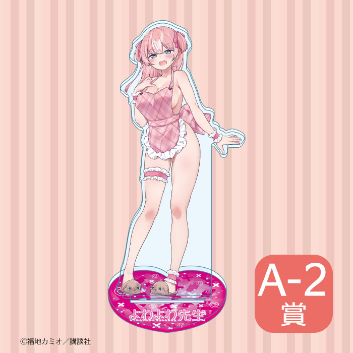 Yowa Yowa Sensei Rule 34 Image