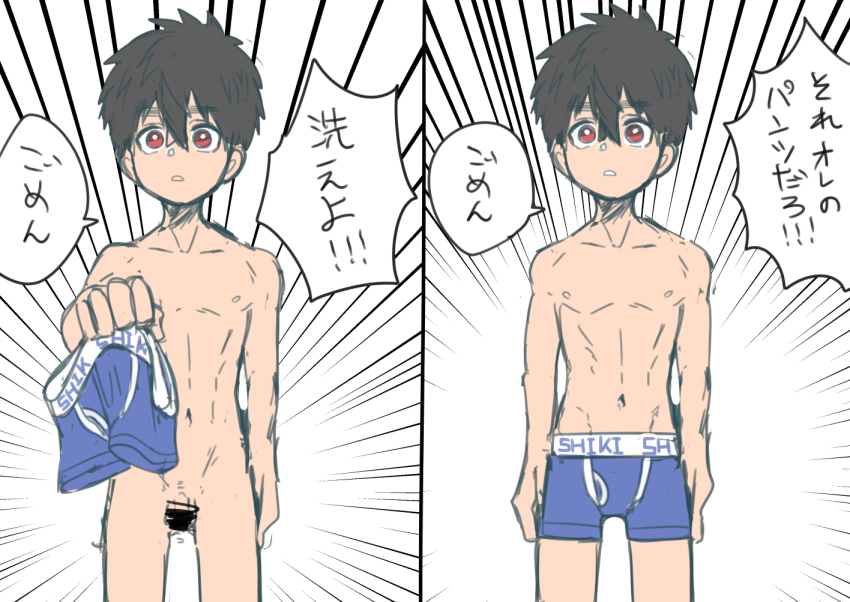 Kemono Jihen Rule 34 Image