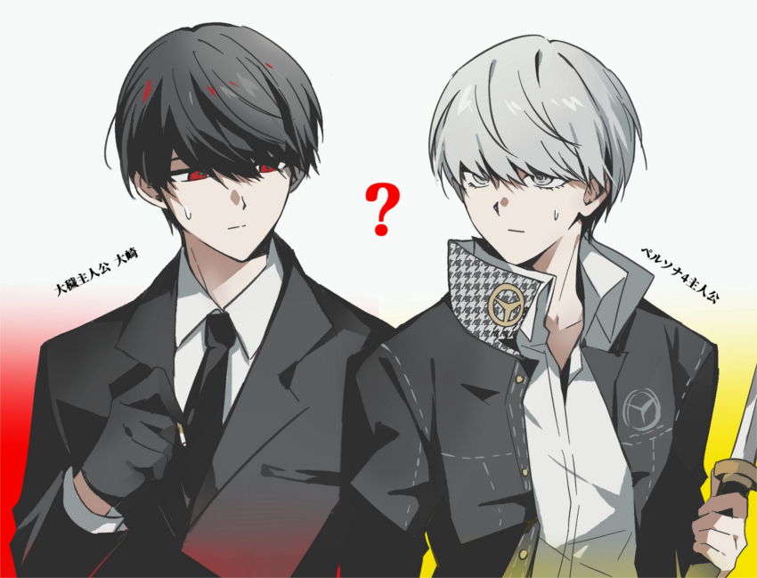 Narukami Yu (Persona) Rule 34 Image