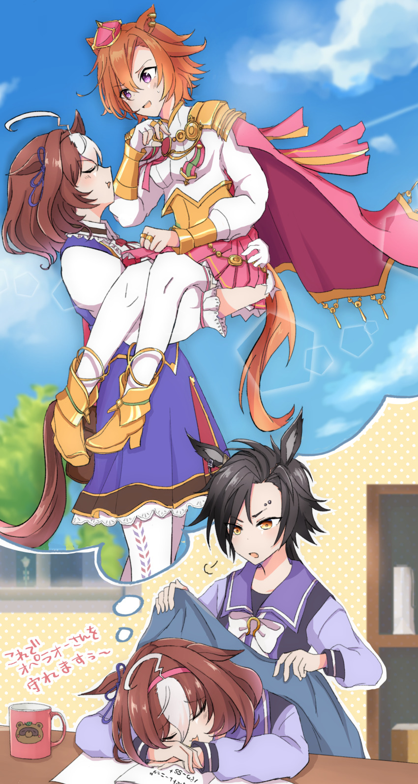 Air Shakur (Umamusume) Rule 34 Image