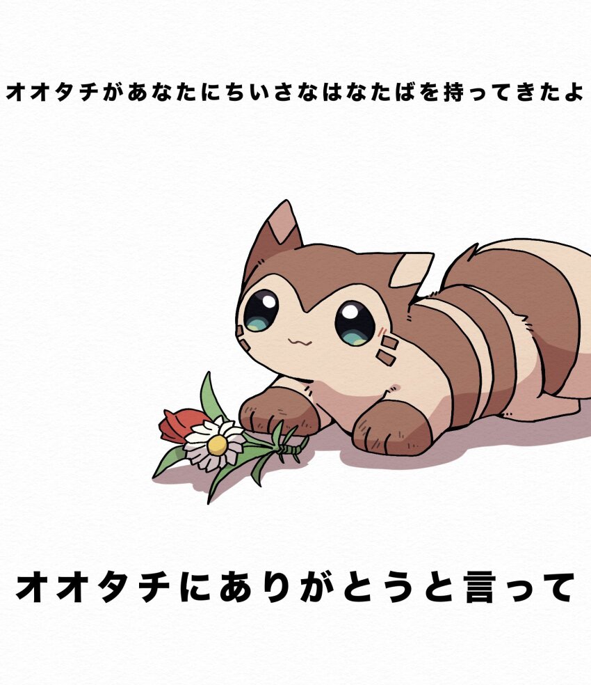 Furret (Nintendo) Rule 34 Image