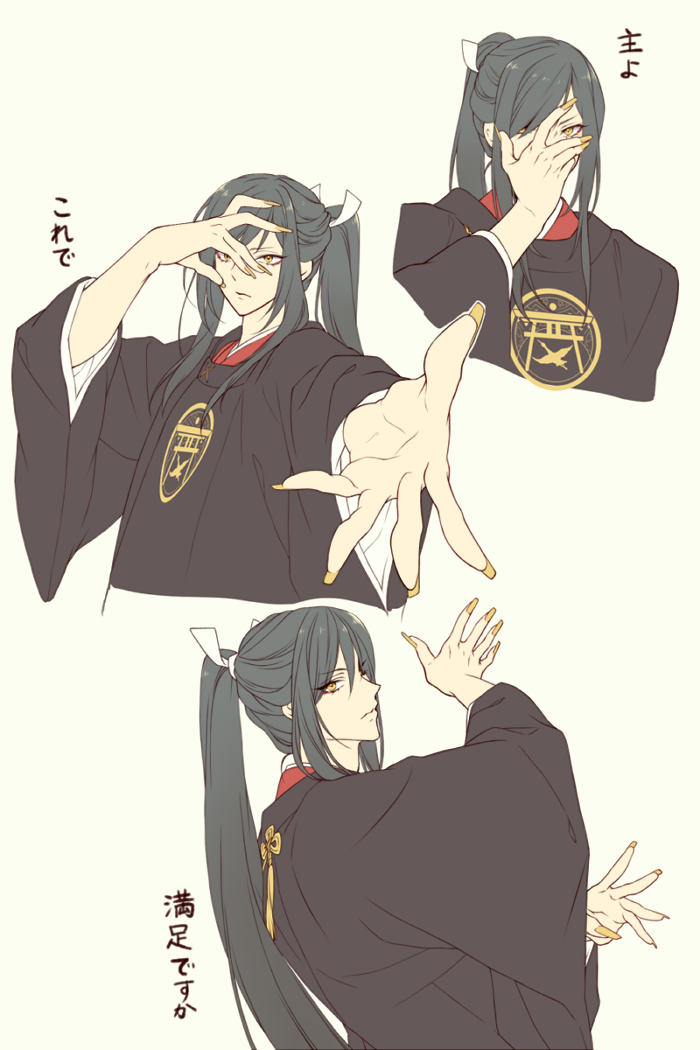 Touken Ranbu Rule 34 Image