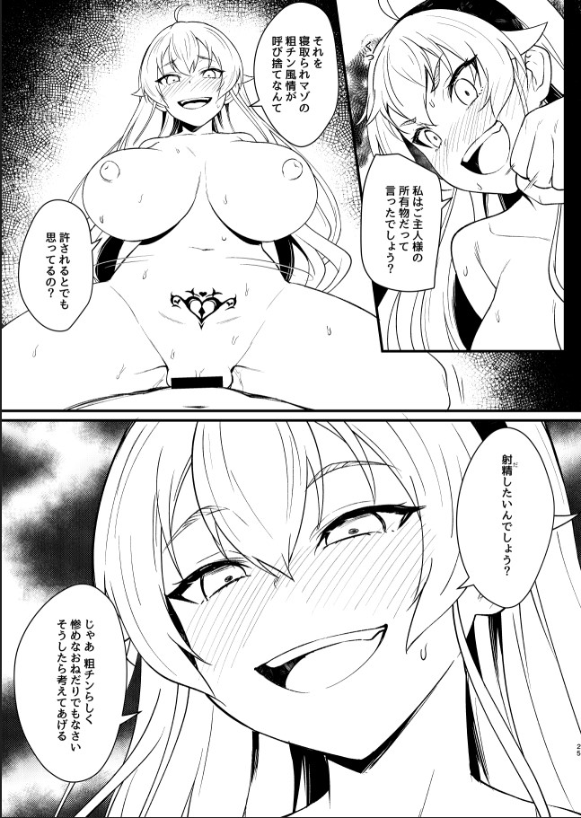 Eris Greyrat (Mushoku Tensei) Rule 34 Image