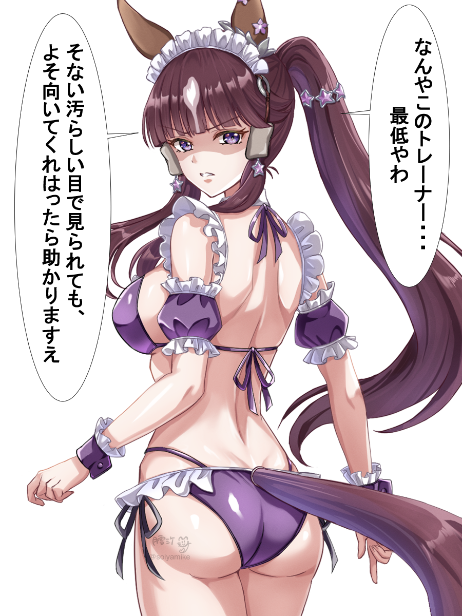 Lucky Lilac (Umamusume) Rule 34 Image