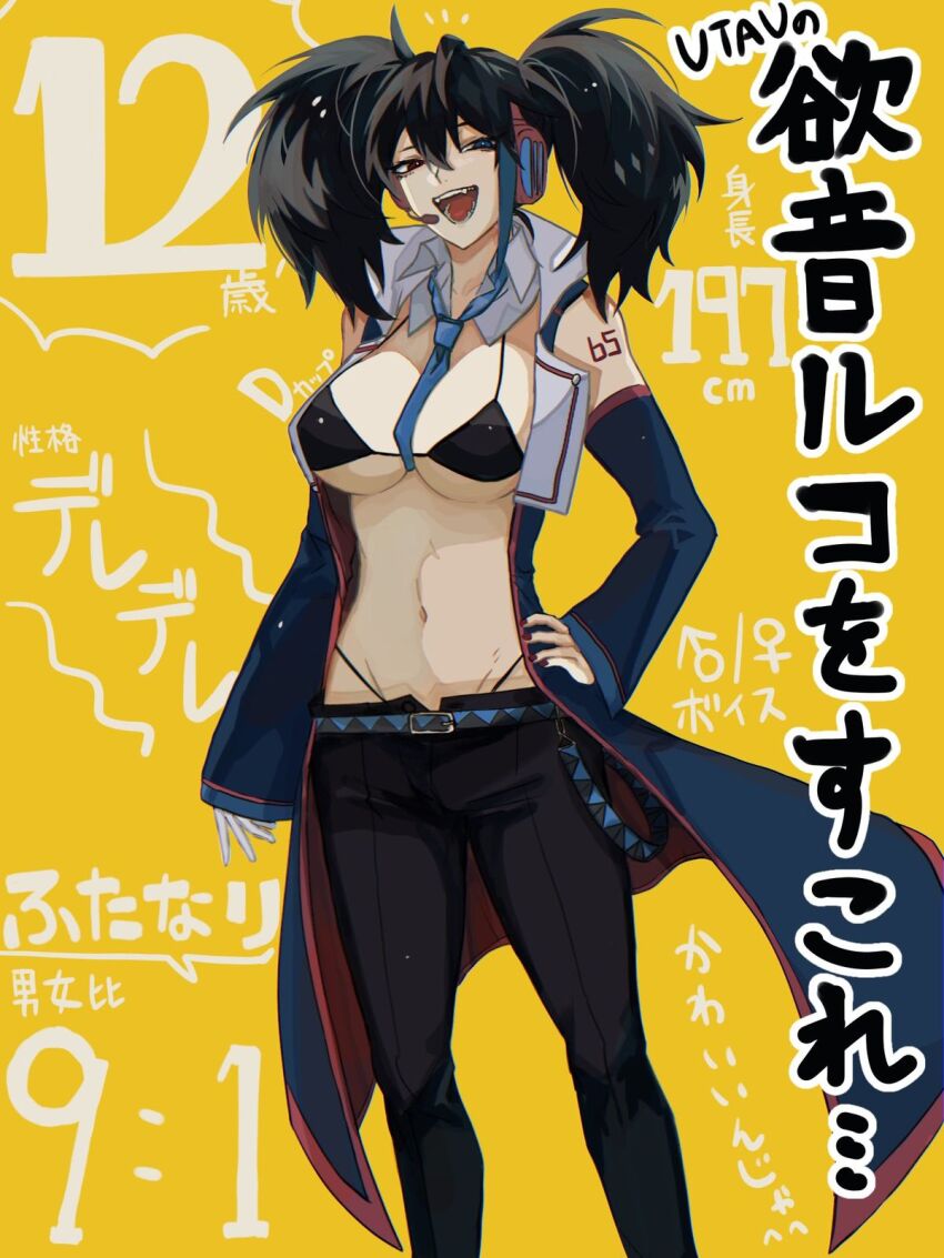 Utau Rule 34 Image