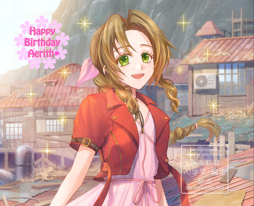 Aerith Gainsborough (Final Fantasy) Rule 34 Image