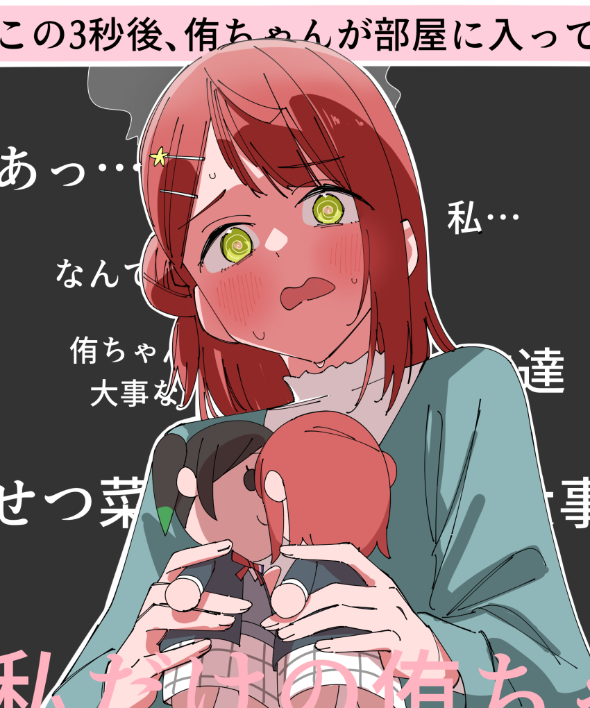 Uehara Ayumu (Love Live!) Rule 34 Image