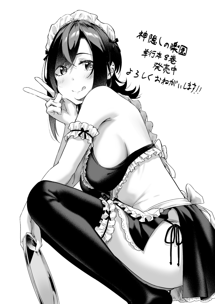 Character Request (Kamikakushi No Eden) Rule 34 Image