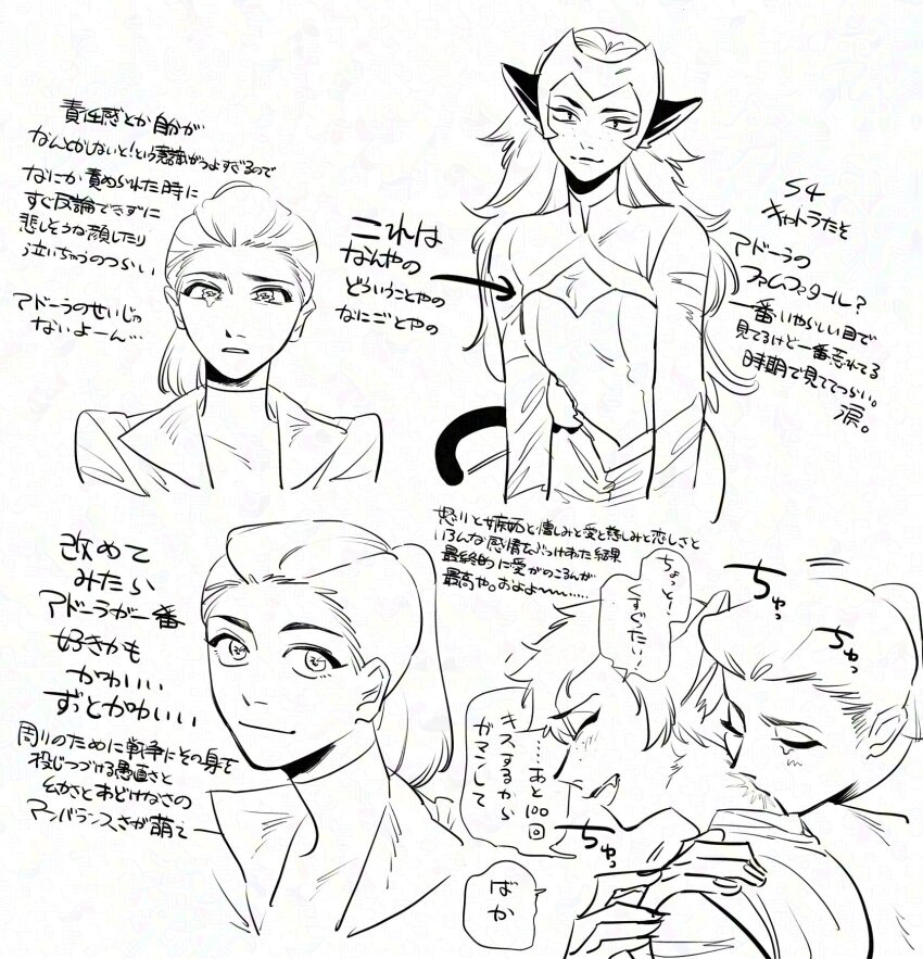 Catra (Adora (She-Ra)) Rule 34 Image