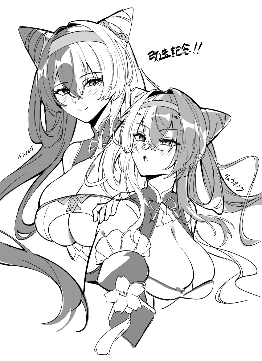 Chao Ho (Azur Lane) Rule 34 Image
