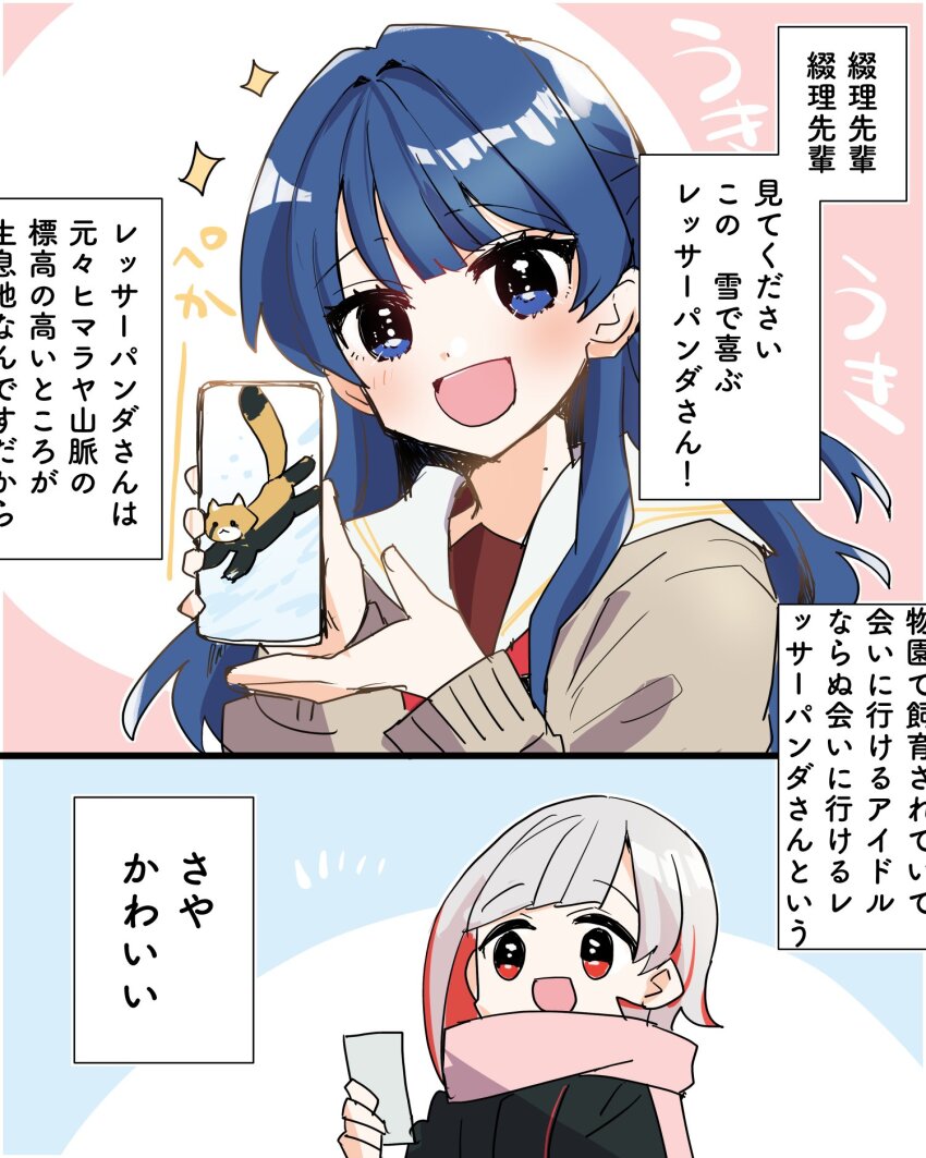 Murano Sayaka (Link! Like! Love Live!) Rule 34 Image