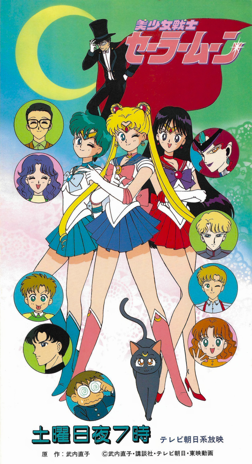 Luna (Sailor Moon) Rule 34 Image