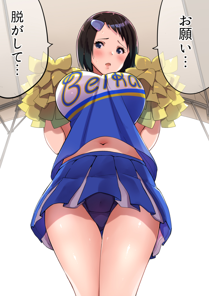 Pom Pom (Cheerleading) Rule 34 Image