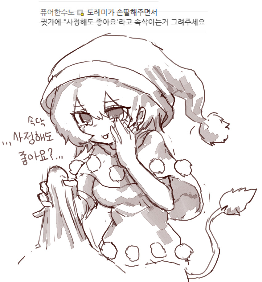 Doremy Sweet (Touhou) Rule 34 Image