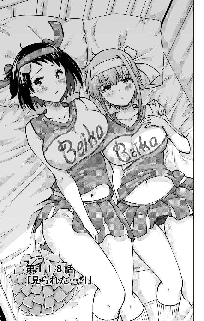 Pom Pom (Cheerleading) Rule 34 Image