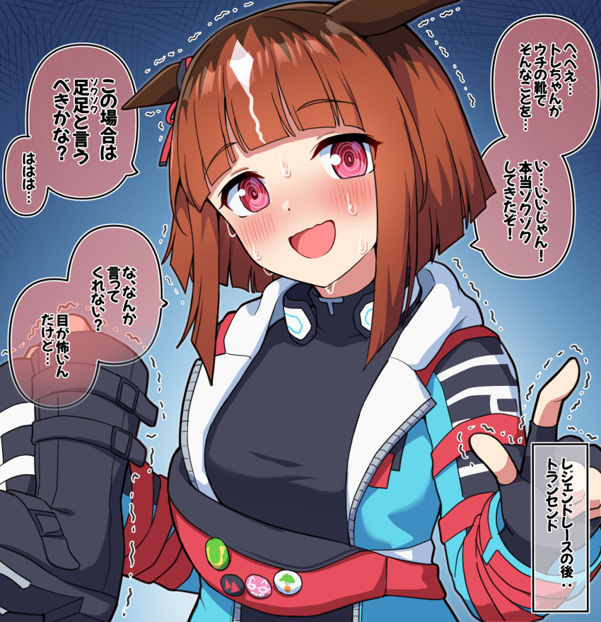 Transcend (Umamusume) Rule 34 Image