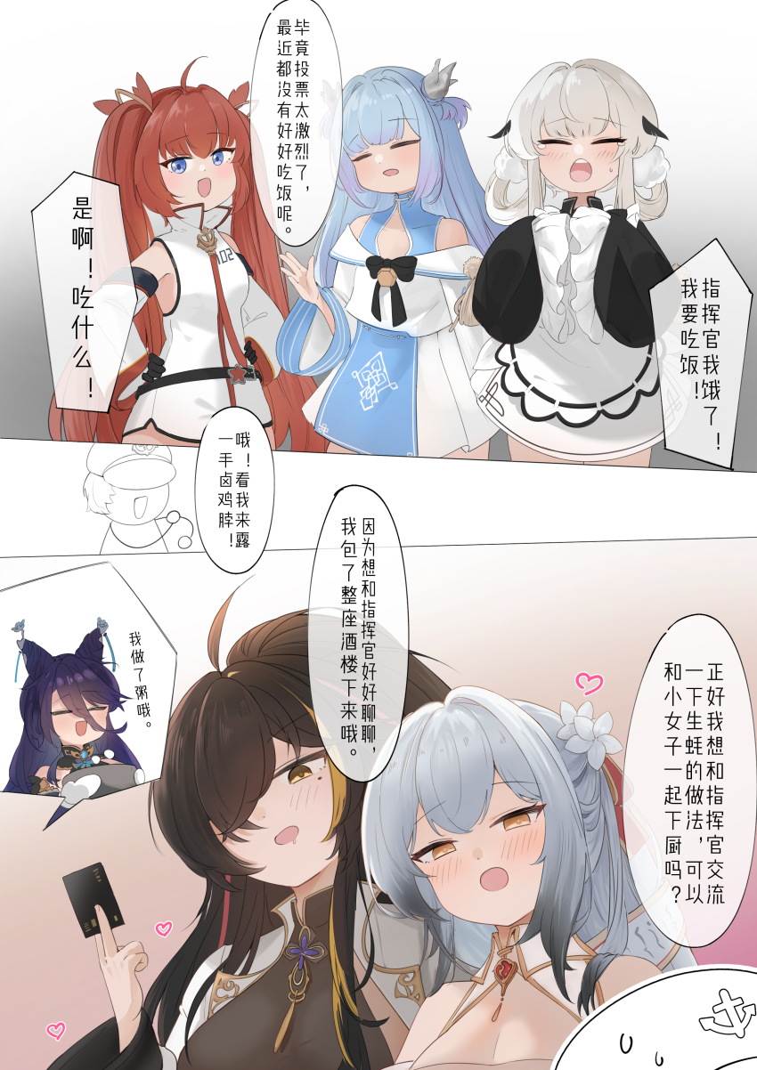 Commander (Azur Lane) Rule 34 Image