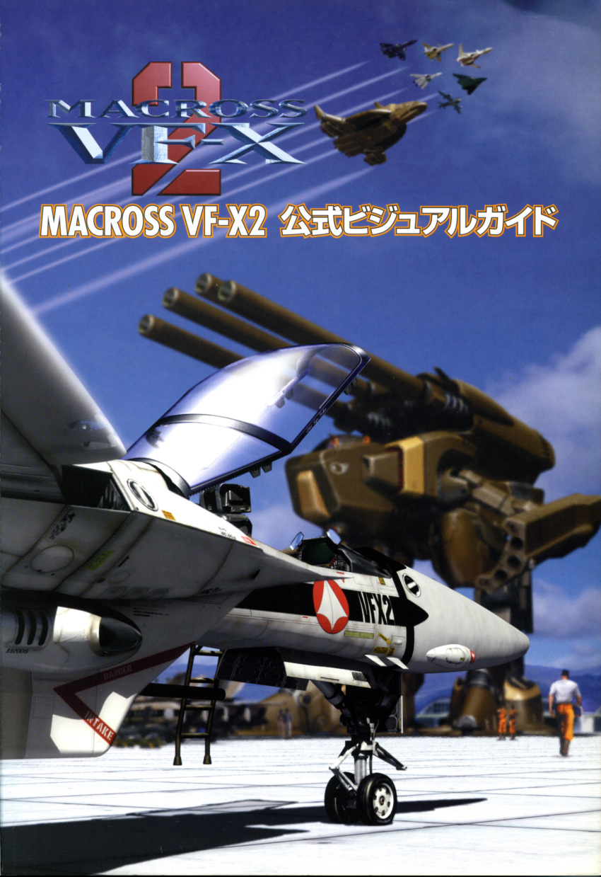 Macross Rule 34 Image