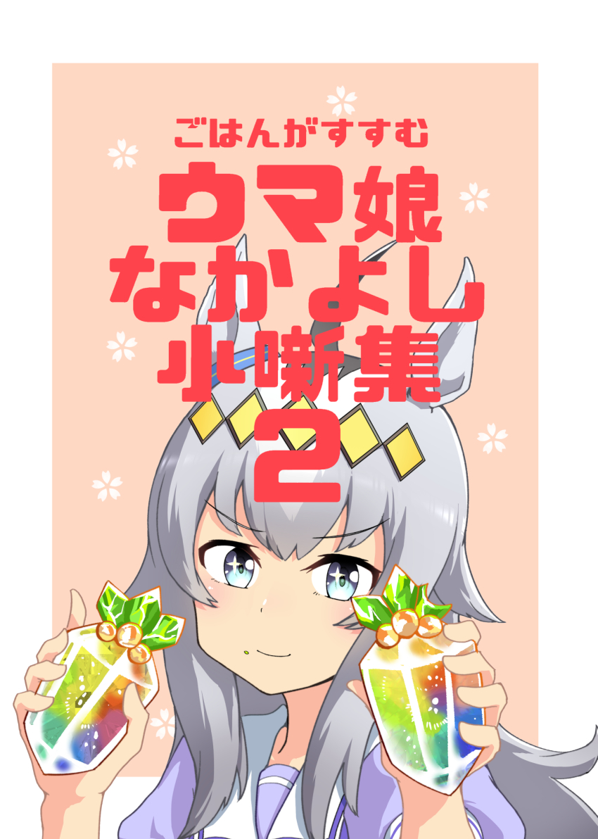 Oguri Cap (Umamusume) Rule 34 Image
