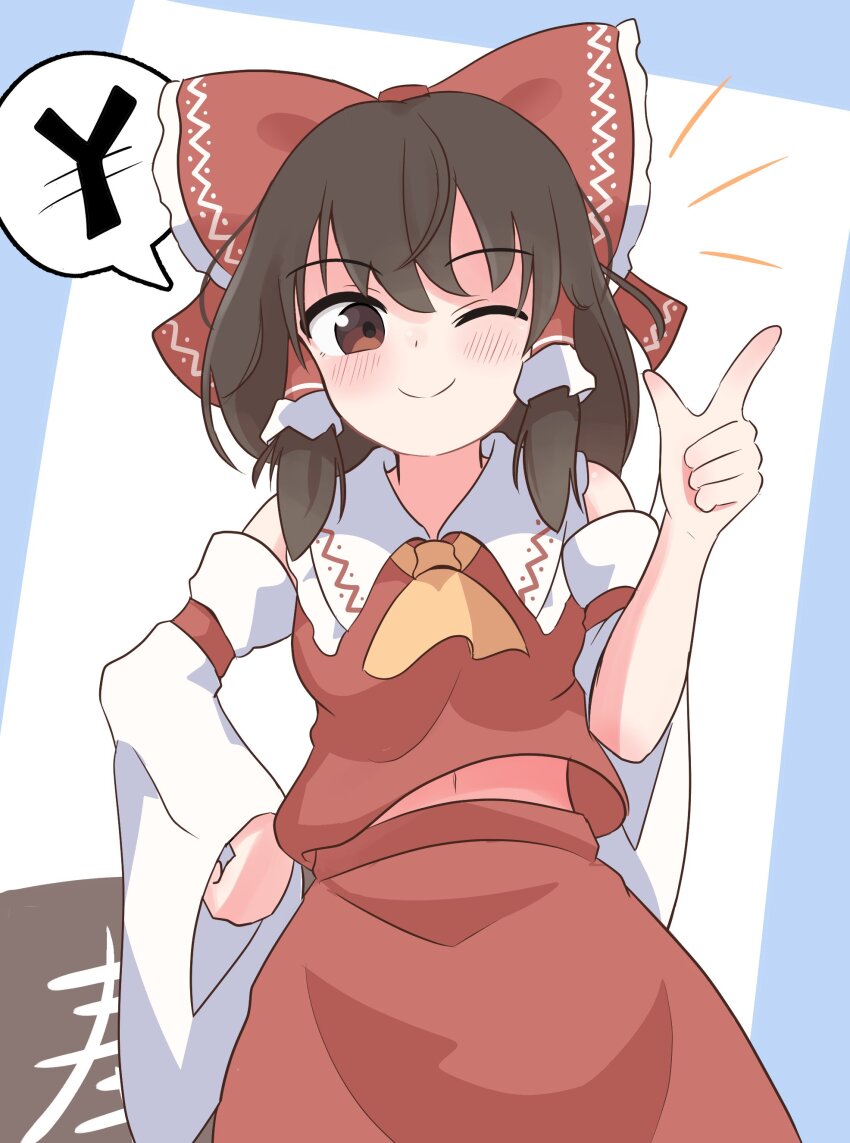 Hakurei Reimu (Touhou) Rule 34 Image