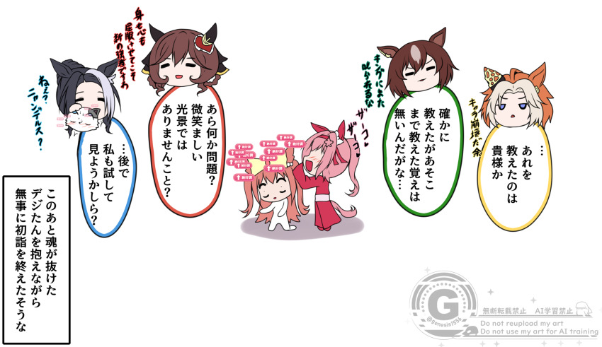 Agnes Digital (Umamusume) Rule 34 Image