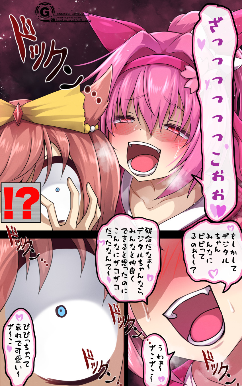 Agnes Digital (Umamusume) Rule 34 Image