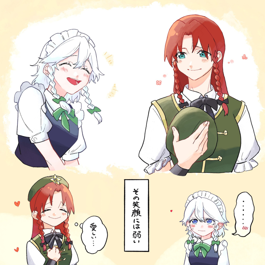 Hong Meiling (Touhou) Rule 34 Image