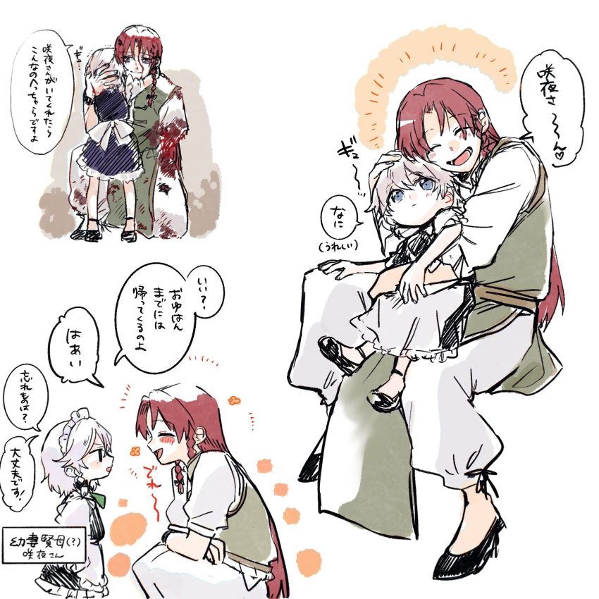 Hong Meiling (Touhou) Rule 34 Image