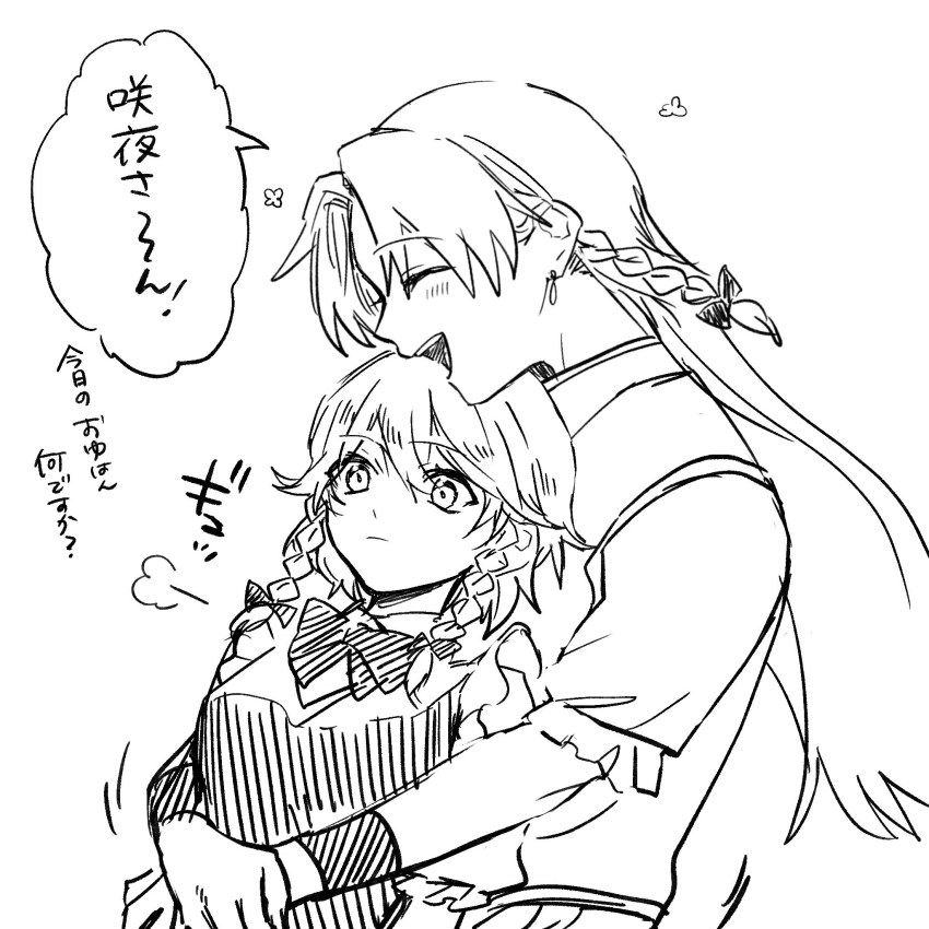 Hong Meiling (Touhou) Rule 34 Image