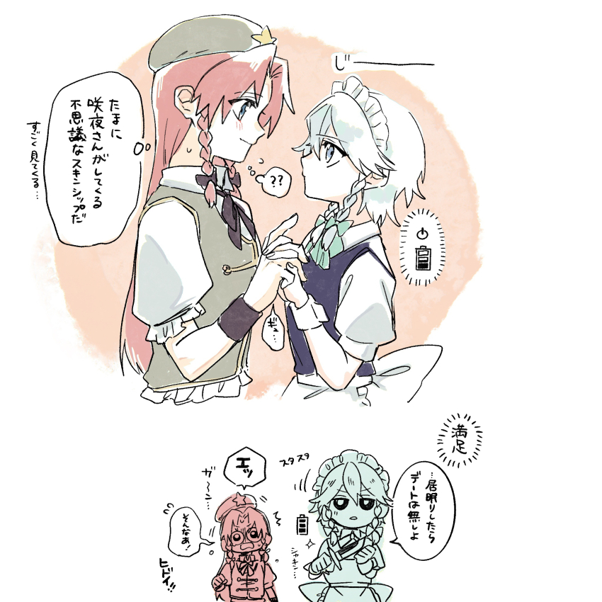 Hong Meiling (Touhou) Rule 34 Image