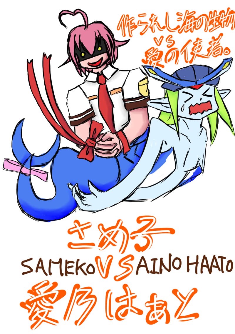 Aino Heart (Arcana Heart) Rule 34 Image