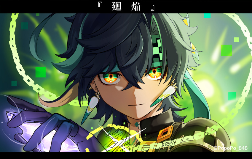 Kinich (Genshin Impact) Rule 34 Image