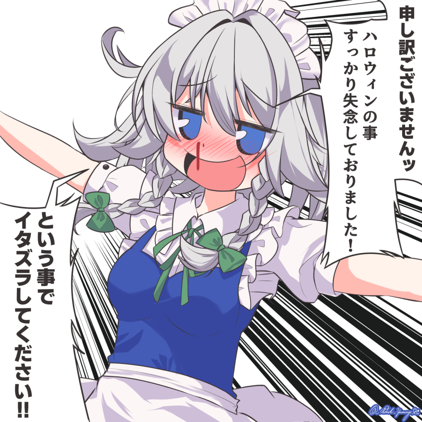 Izayoi Sakuya (Halloween) Rule 34 Image