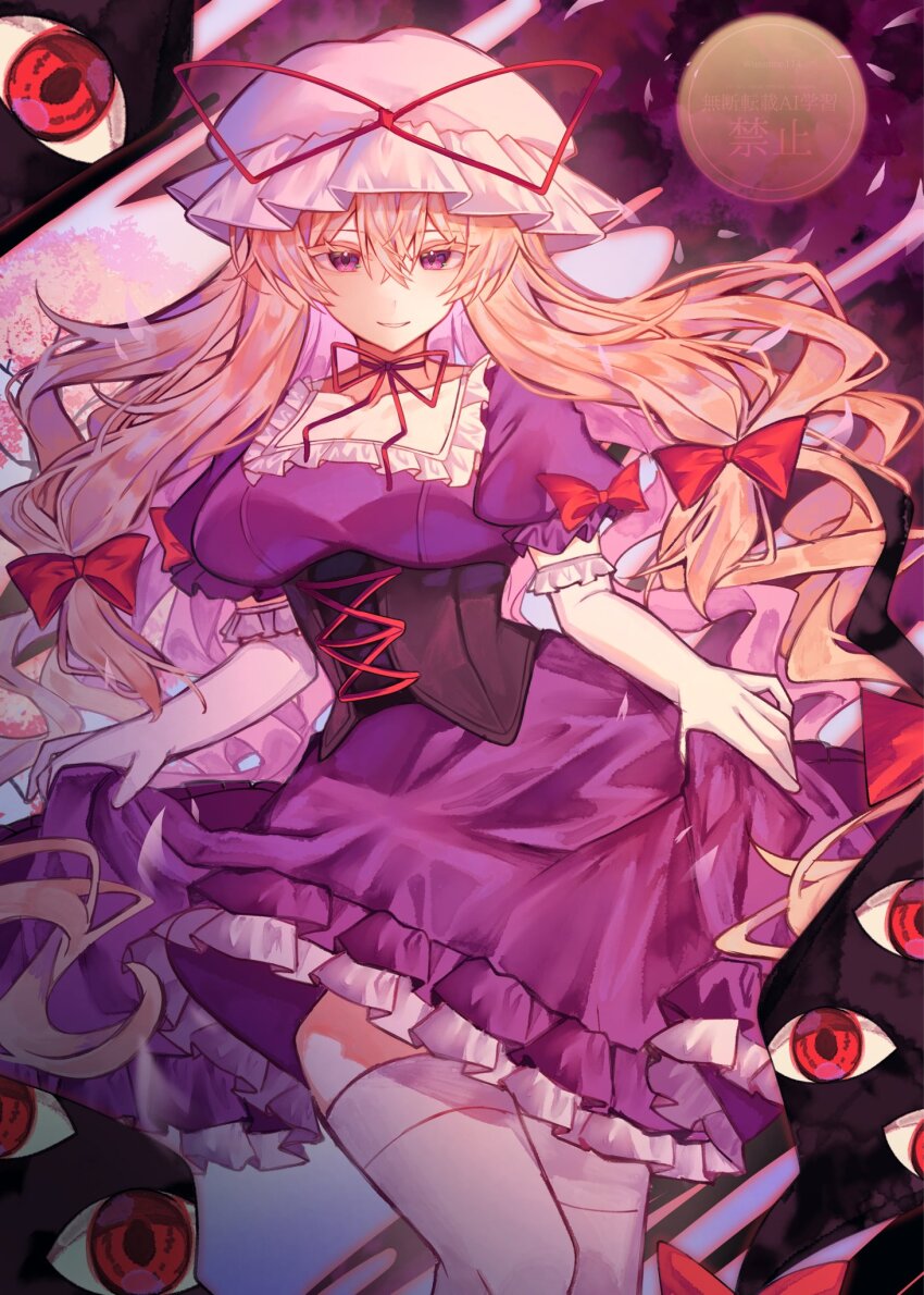 Yakumo Yukari (Touhou) Rule 34 Image