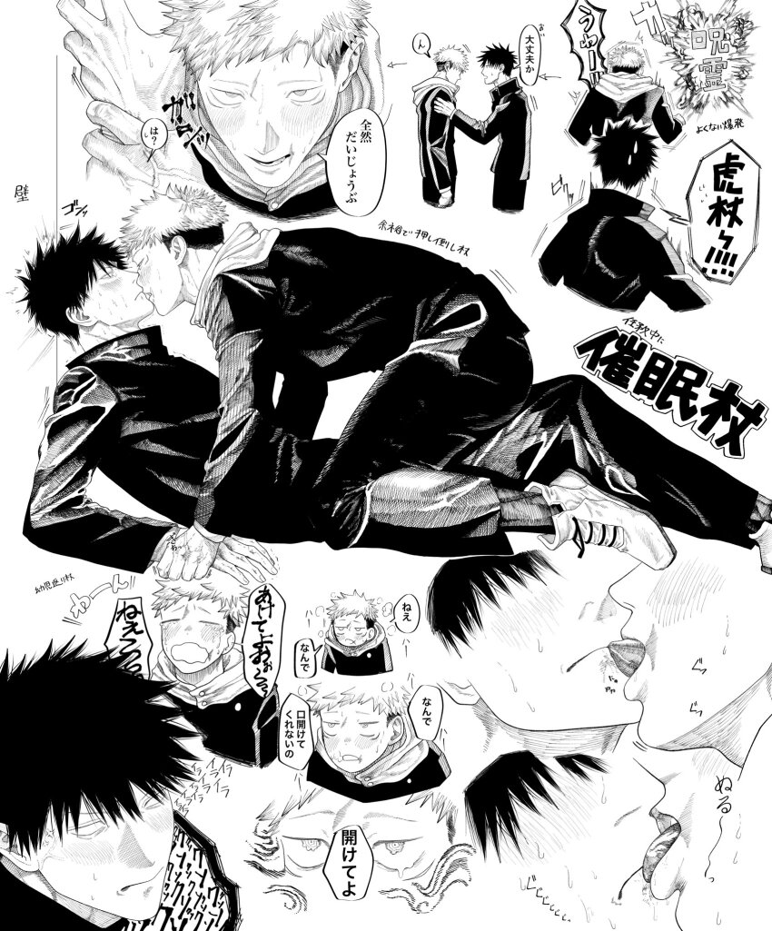 Fushiguro Megumi (Jujutsu Kaisen) Rule 34 Image