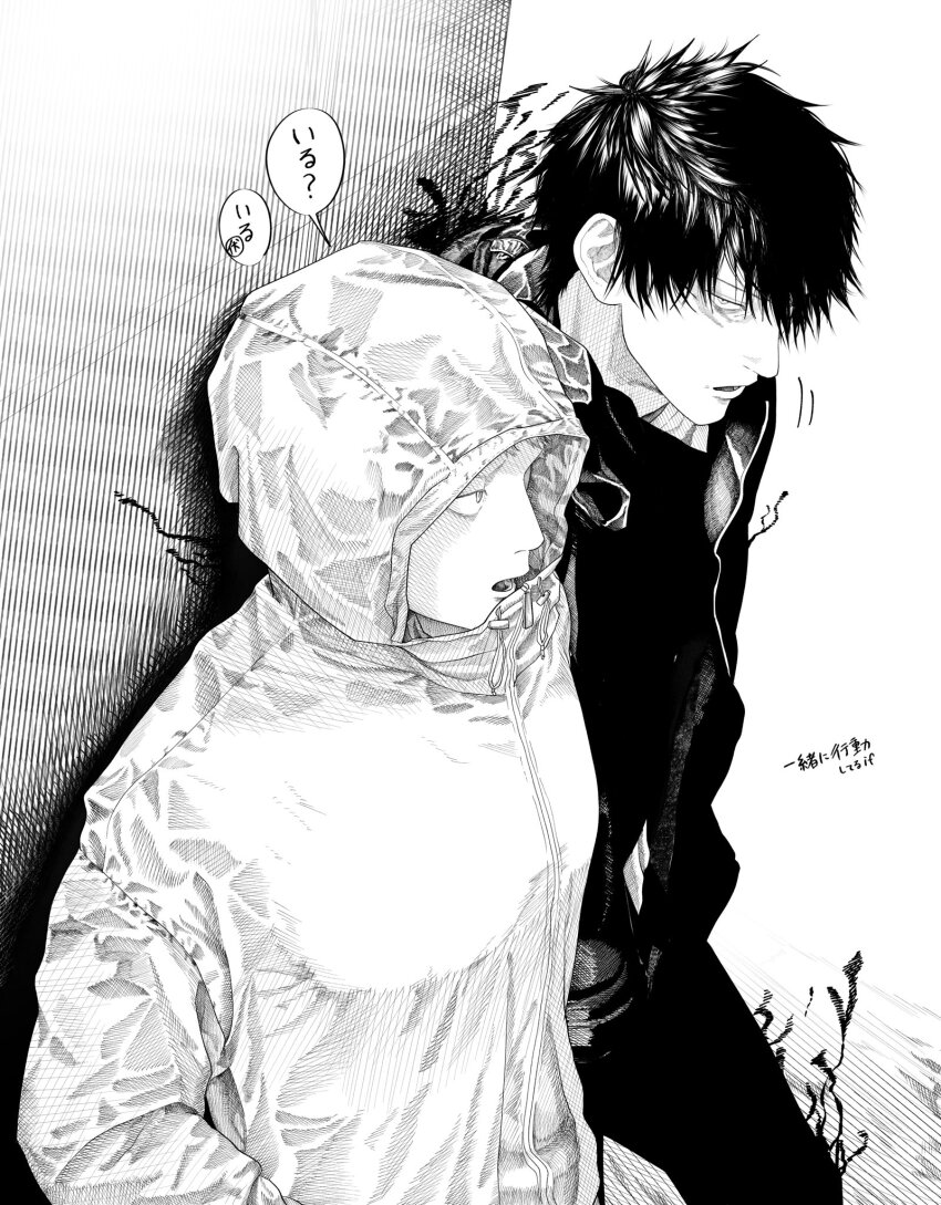 Fushiguro Megumi (Jujutsu Kaisen) Rule 34 Image
