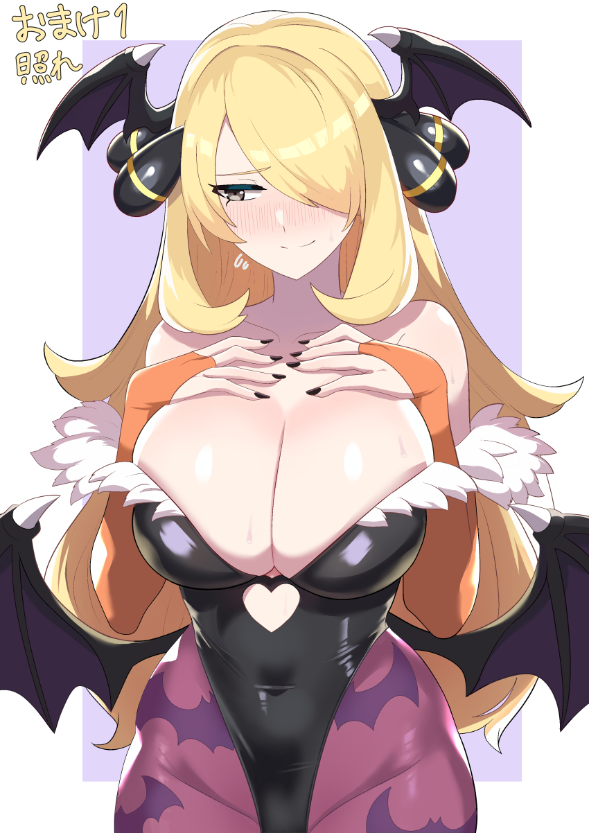 Cynthia (Pokemon) Rule 34 Image