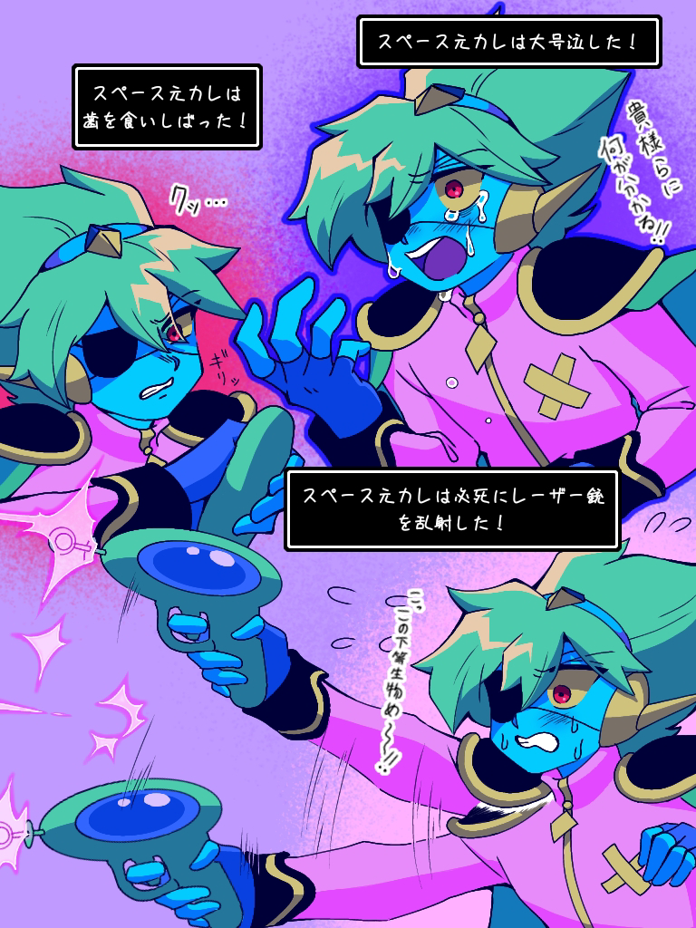 Captain Spaceboy (Omori) Rule 34 Image