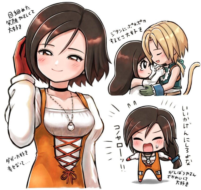 Garnet Til Alexandros Xvii (Final Fantasy) Rule 34 Image