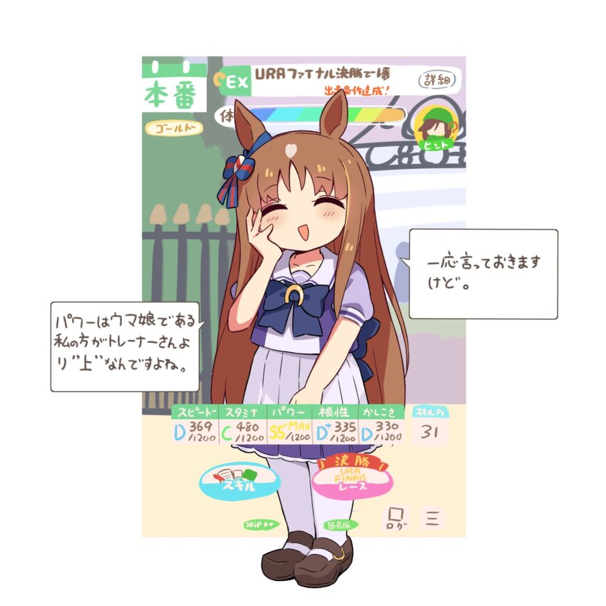 Grass Wonder (Umamusume) Rule 34 Image
