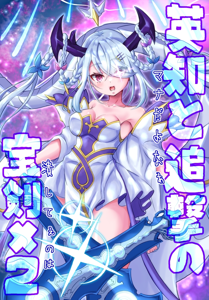 Duel Masters Rule 34 Image