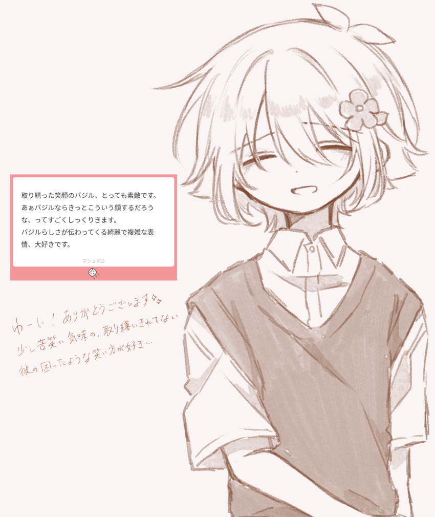 Basil (Faraway) (Omori) Rule 34 Image