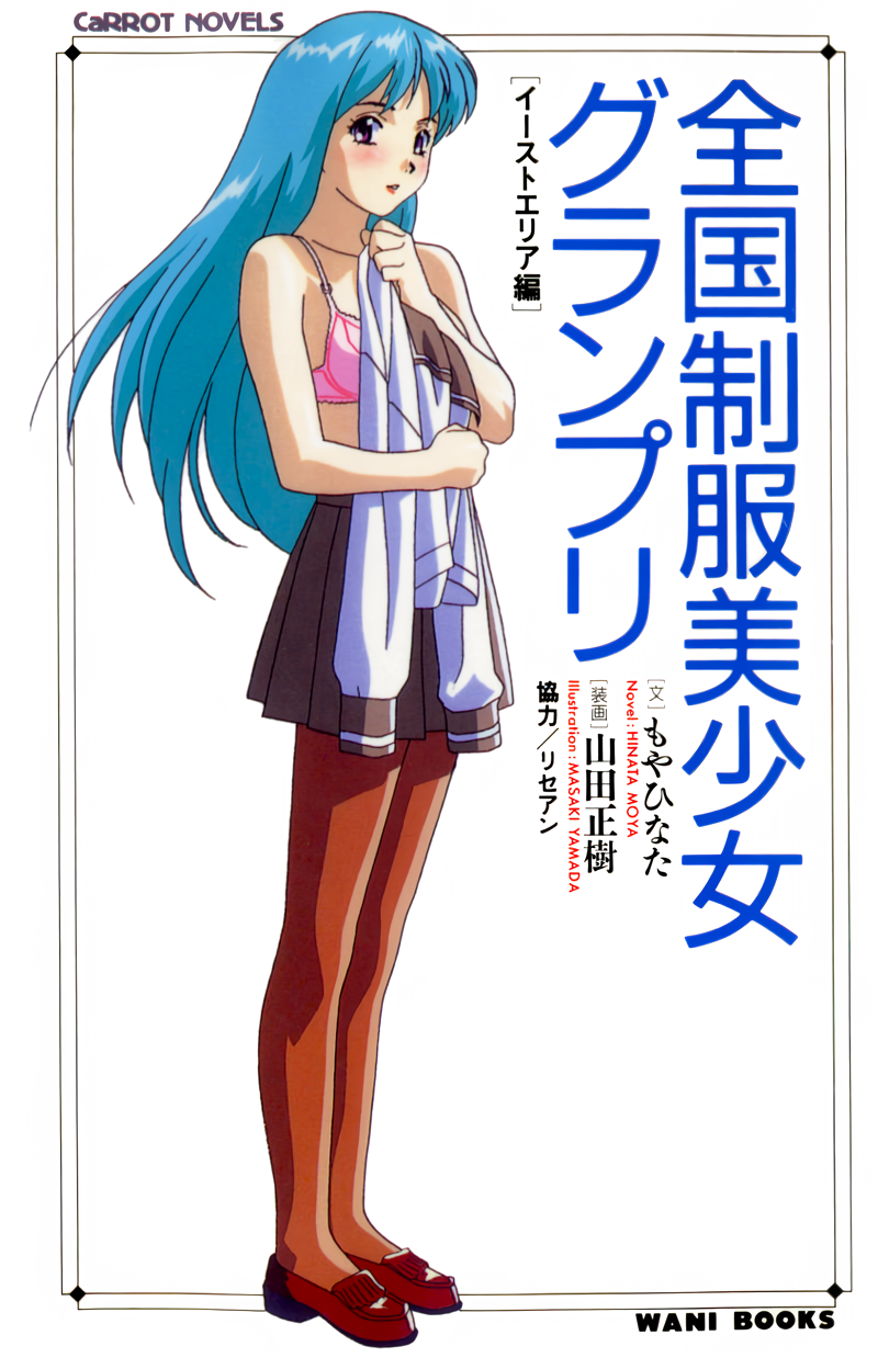1990s (Style) Rule 34 Image