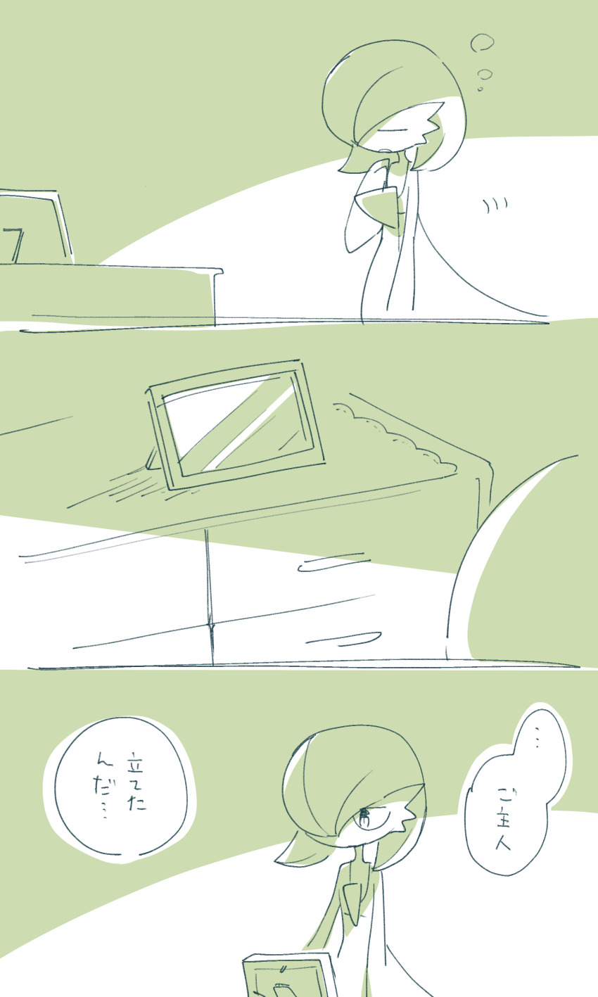 Gardevoir (Nintendo) Rule 34 Image