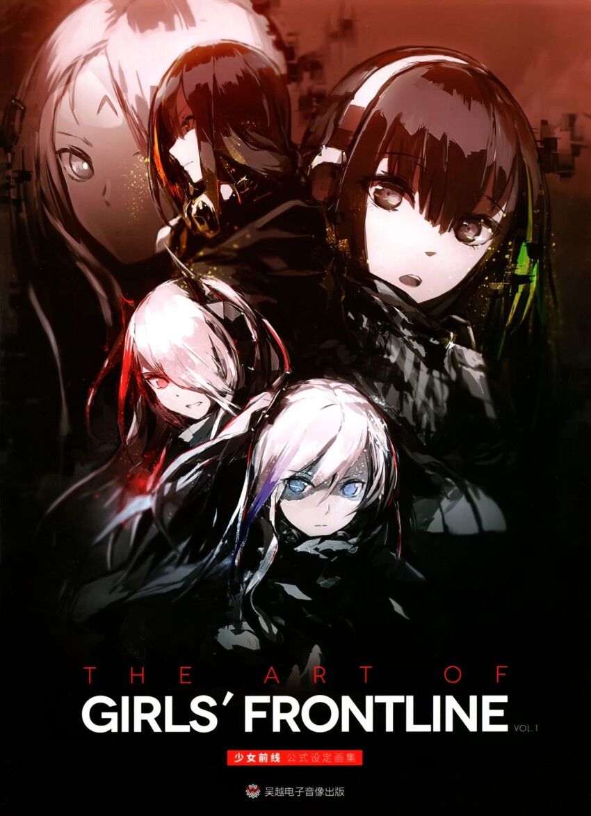 M16a1 (Girls' Frontline) Rule 34 Image