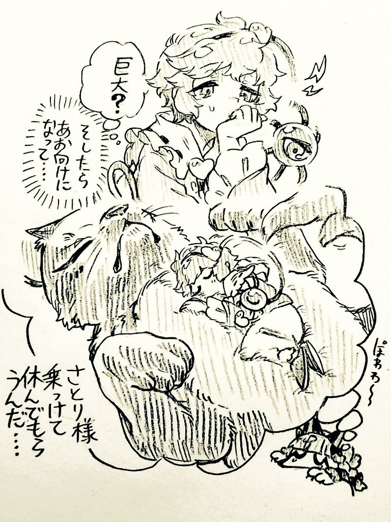 Kaenbyou Rin (Touhou) Rule 34 Image