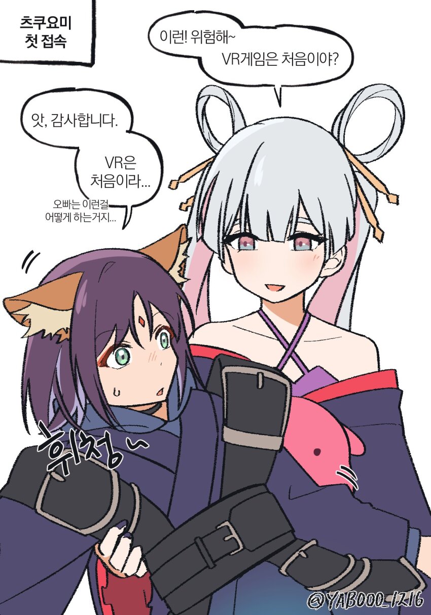 Runami Yachiyo (Cho Kaguya-Hime!) Rule 34 Image