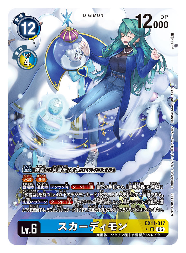 Digimon Rule 34 Image