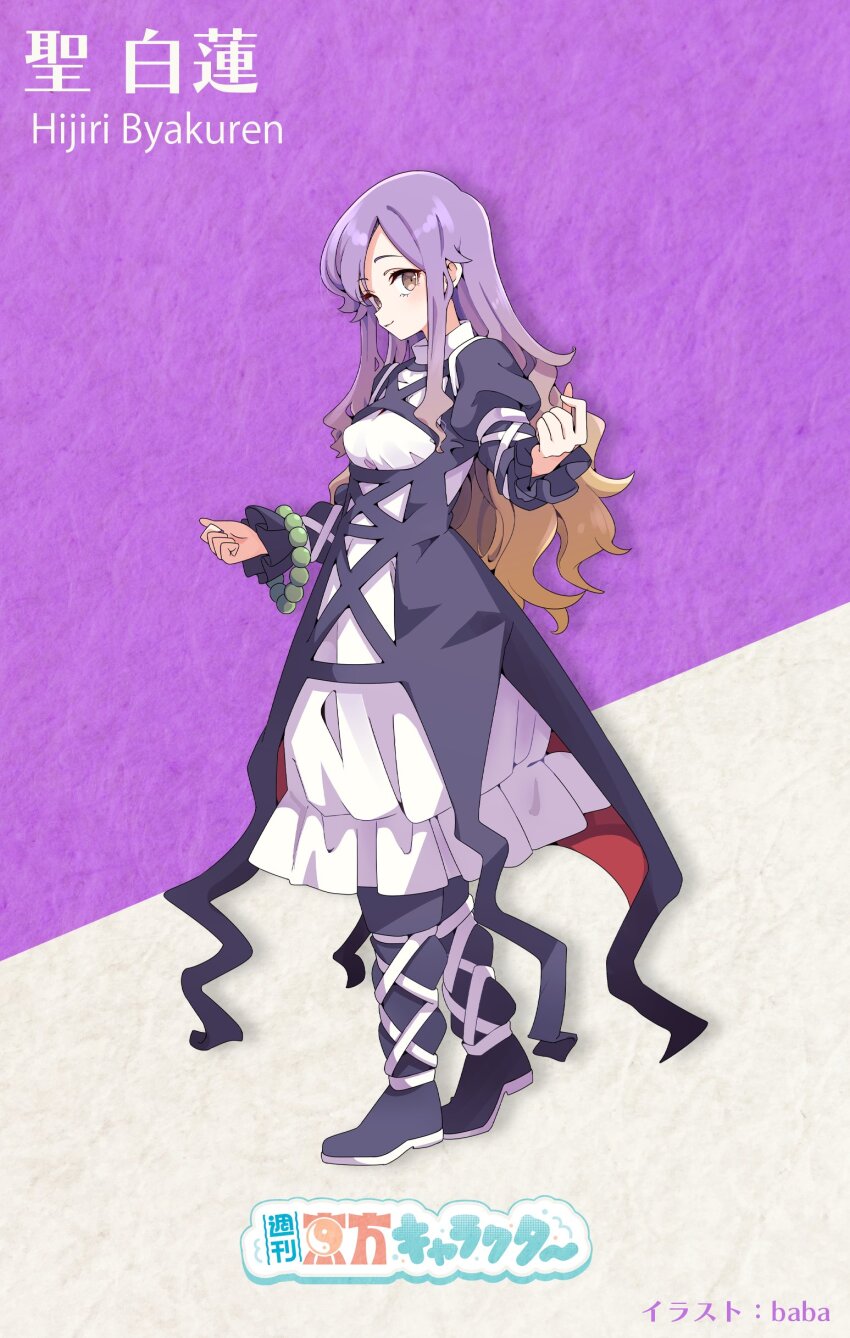 Hijiri Byakuren (Touhou) Rule 34 Image