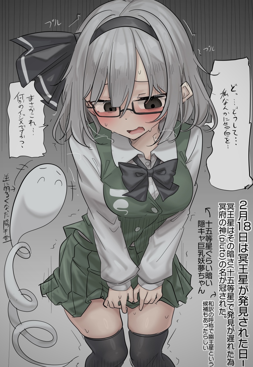 Konpaku Youmu (Touhou) Rule 34 Image